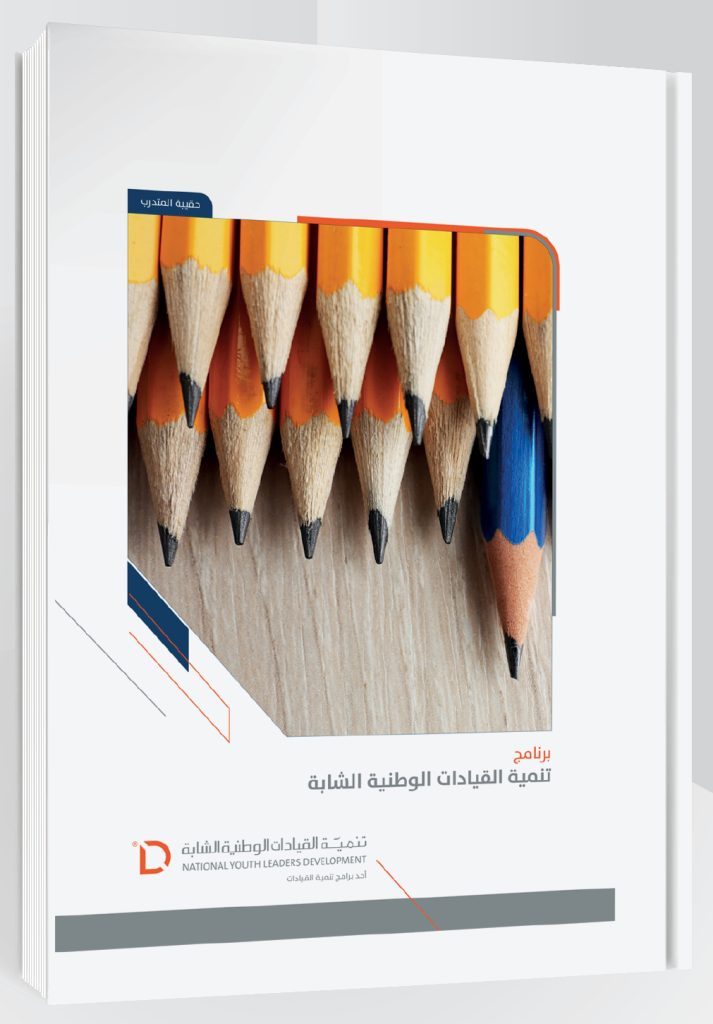 القيادات الوطنية الشابة