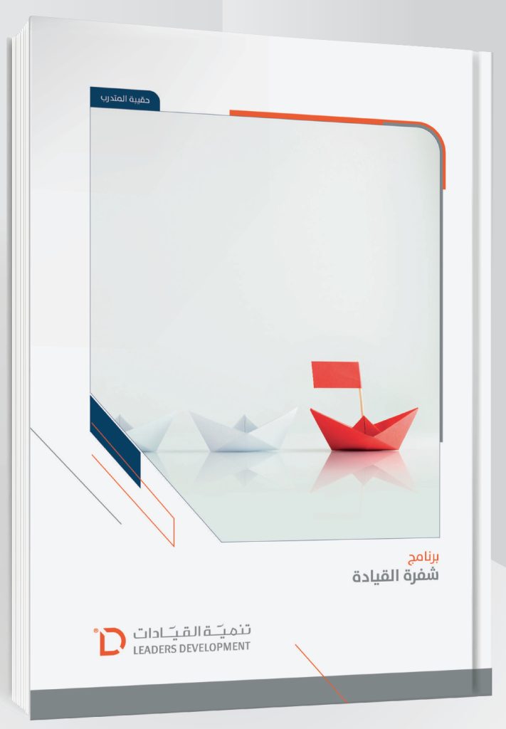 شفرة القيادة Leadership Code